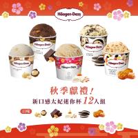 哈根達斯-經典太妃焦糖迷你杯100ml12入(太妃麻糬/夏威夷果仁/淇淋巧酥/黑巧克力/焦糖脆餅)