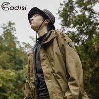 ADISI 男單件式防水透氣可拆帽外套 AJ1821030 (S-2XL)