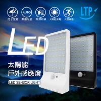【HouseTool好事多】升級36顆LED太陽能超防水5米超遠感應燈