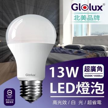 (8入白光)【Glolux】1400流明超高亮度13W節能LED燈泡