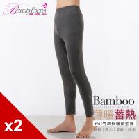 BeautyFocus MIT竹炭蓄熱男款保暖褲-2件組(5831)