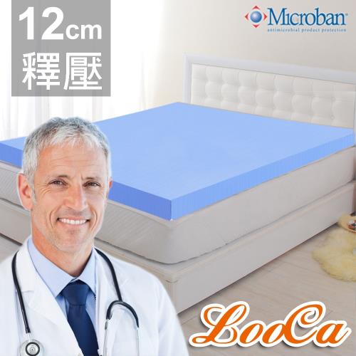 LooCa 美國Microban釋壓12cm記憶床墊-雙人