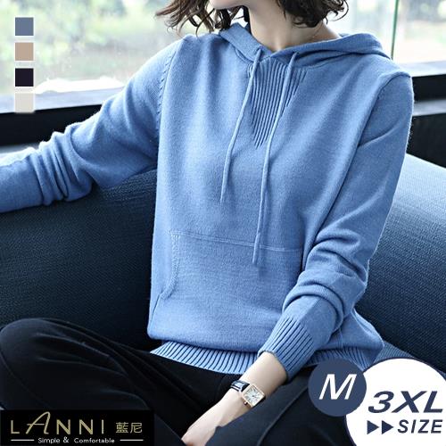 LANNI 藍尼-舒適大口袋針織連帽上衣 M-3XL (4色)