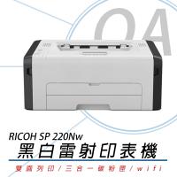 RICOH 理光 SP 220Nw 高速無線 黑白雷射 印表機