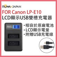 ROWA 樂華 FOR CANON LP-E10 LPE10 電池 LCD顯示 USB 雙槽充電器 相容原廠 保固一年 雙充