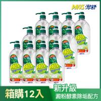 【泡舒】洗潔精 綠茶去油除腥 12入組(1000gx12)