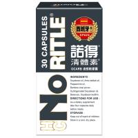 【諾得】清體素OCARB液態軟膠囊30粒/盒