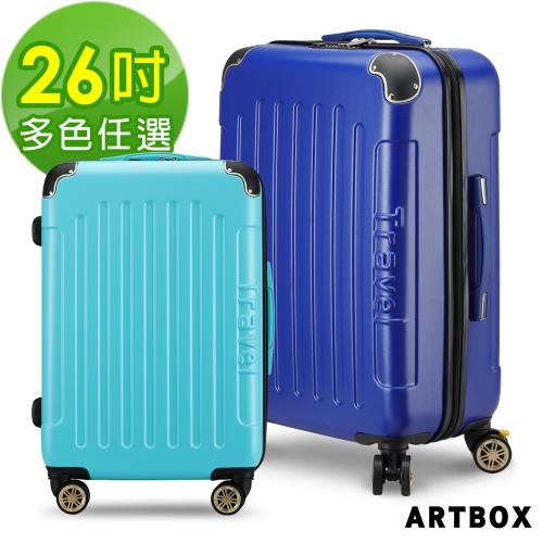 ARTBOX 旅人極簡 26吋剎車輪TSA海關鎖行李箱(多色任選)