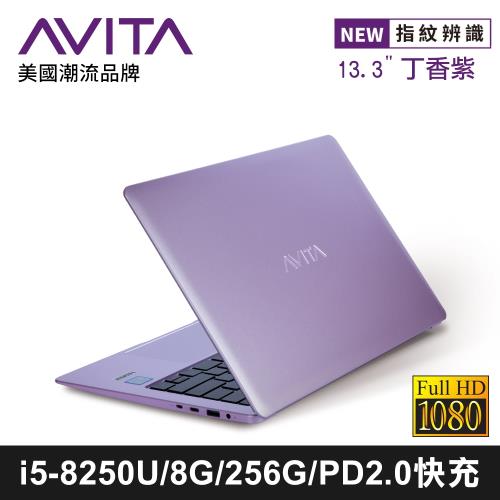 AVITA LIBER 美國品牌 丁香紫 第八代 i5-8250U / 8GB / 256GSSD / 13.3 IPS FHD 指紋辨識 美型筆電