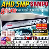 【KINGNET】監視器 聲寶監控 1440P 8路4聲監控主機 5MP 高解析輸出 DVR