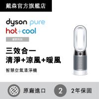 Dyson Pure Hot + Cool HP04 三合一涼暖空氣清淨機/風扇-白