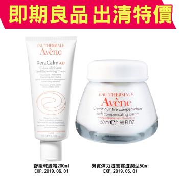 【即期品】Avene雅漾舒緩乾癢霜200ml(EXP20190601)+雅漾緊實彈力滋養霜滋潤型50ML(EXP20190501)