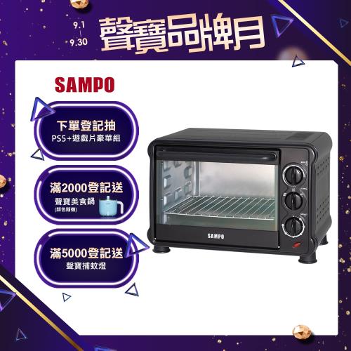 SAMPO聲寶 20L電烤箱 KZ-PB20 加贈 USii高效鎖鮮袋