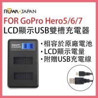 ROWA 樂華 FOR GOPRO HEOR5 HERO6 HERO7 電池 LCD顯示 USB 雙槽充電器 相容原廠 保固一年 雙充