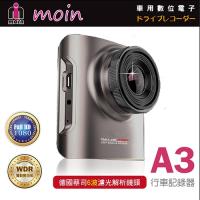 MOIN A3 Full HD1080P WDR寬動態型車器錄器