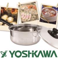YOSHIKAWA日本18-10三層鋼IH附蓋片手鍋-18cm