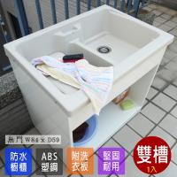 Abis 日式穩固耐用ABS櫥櫃式雙槽塑鋼雙槽式洗衣槽 無門 1入