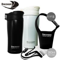 Discovery 發現者超輕量陶瓷塗層彈蓋保溫杯(附杯套)360ml-共兩色