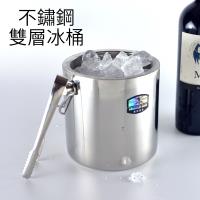 不鏽鋼雙層冰桶14cm(附夾)