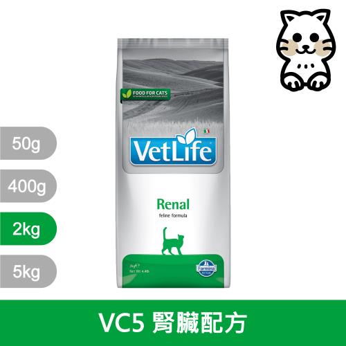 法米納Farmina|VC5 貓用腎臟配方 2kg|VetLife獸醫寵愛天然處方貓糧 2公斤 處方貓飼料