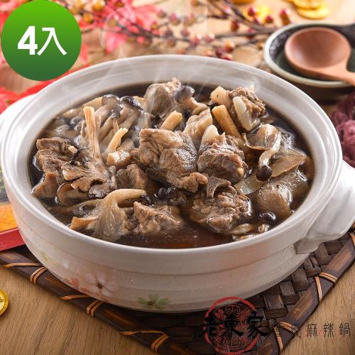 預購-老東家 御膳肉骨茶鍋4入(2800g/入)(01/25(五) ~ 01/31 (四)到貨) 