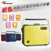 EMMAS 移動式藍芽喇叭/教學無線麥克風 (T-68)福利品