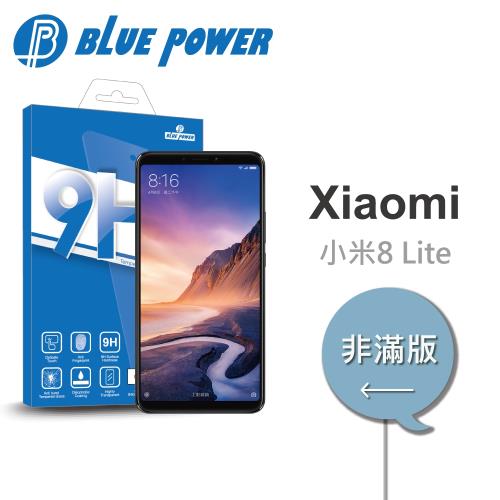 BLUE POWER Xiaomi 小米8 Lite 9H鋼化玻璃保護貼