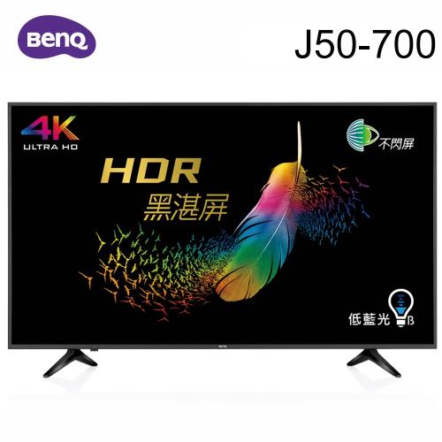 BenQ 50吋4K HDR娛樂連網護眼液晶顯示器+視訊盒(J50-700)