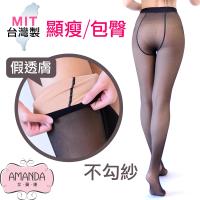 AMANDA艾曼達 單層假透膚 流行顯瘦包臀褲襪(單雙)
