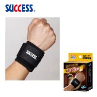 成功SUCCESS 遠紅外線可調式護腕 S5131(2入組)