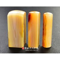頂級原色黃瑪瑙帶條紋款公司印章《全手工噴砂》一吋,加長高度,單章。全配CP042