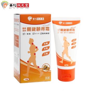 華陀扶元堂-薑黃溫感關鍵顧得霜1入(50g-效期至2019-10)