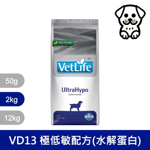 法米納Farmina｜VD13 犬用極低敏配方(水解蛋白) 2kg｜VetLife獸醫寵愛天然處方犬糧 2公斤 處方狗飼料