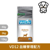 Farmina 法米納 Vet Life獸醫寵愛天然處方系列-犬用血糖管理配方 2kg