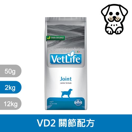 【Farmina 法米納】Vet Life獸醫寵愛天然處方系列-犬用關節配方 2kg