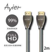 【AVIER】 HDMI 經典款高畫質影音傳輸線(2M)
