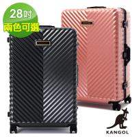 KANGOL英國袋鼠 - 水漾波光 立體V紋髮絲100% PC鋁框輕量行李箱28吋 - 兩色任選