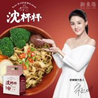 【新東陽】沈杯杯拌麵-4袋暢銷組(4入/袋)