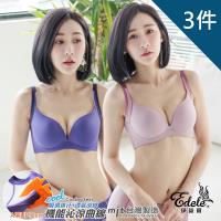 伊黛爾 MIT裸氛美學零著感無痕機能內衣 3件組 (A-C罩杯)