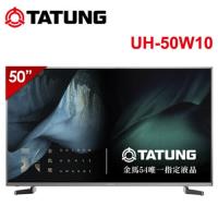 【TATUNG 大同】50吋4K智慧聯網LED液晶顯示器+視訊盒UH-50W10 送基本安裝
