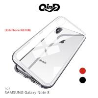 QinD SAMSUNG Galaxy Note 8 萬磁王金屬邊框