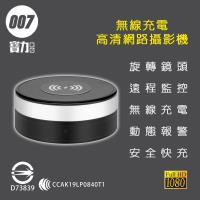 Bonnie 無線充電 高清 網路攝影機 旋轉鏡頭 無孔錄影 WIFICAM 遠端監看 針孔攝影機 N9