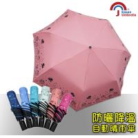 Kasan 貓頭鷹降溫黑膠自動晴雨傘(愛神款)(粉紅)