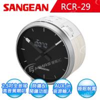 【SANGEAN】二波段數位式時鐘收音機 RCR-29