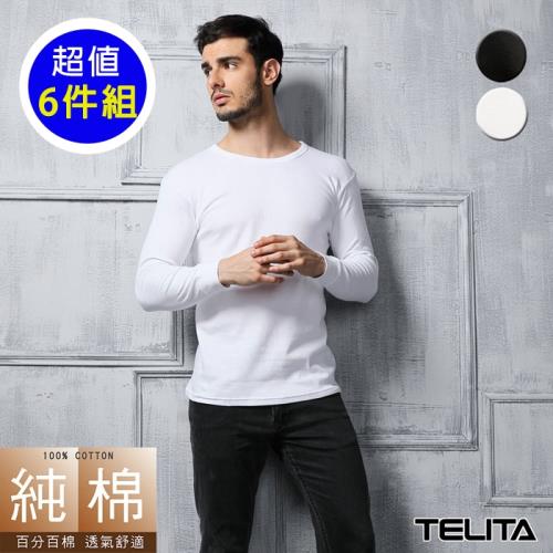 【TELITA】純棉長袖圓領衫/T恤/圓領內衣(超值6件組)