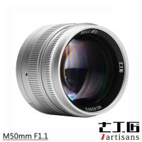 七工匠 7artisans M50mm F1.1 for Leica M 微單鏡頭(銀)