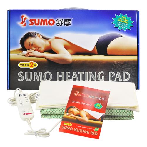 【SUMO】舒摩熱敷墊14x27濕熱電毯(定時恆溫)