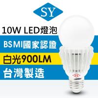 【SY 聲億】【6入】超廣角 10W LED燈泡 CNS版 白光