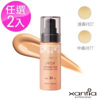Xantia桑緹亞 輕透羽絨蜜粉露30ml(2入組)