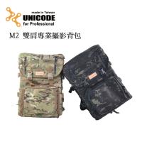 UNICODE M2 雙肩專業攝影背包